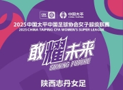 华体会全站-国际体育盛事：女足决赛胜负揭晓的简单介绍