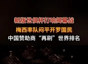 华体会网址-世俱杯赛事背后的商业赞助揭秘(国际足联世俱杯2025门票销售情况)