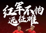 华体会网址-成都蓉城三线作战，如不取舍，山东泰山今天，或成都蓉城明天的简单介绍
