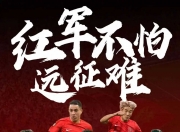 华体会网址-成都蓉城三线作战，如不取舍，山东泰山今天，或成都蓉城明天的简单介绍