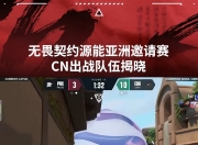 华体会网址-金鹰特攻与星火战魂在无畏契约中上演巅峰对决，最终赢下生死局，网友热议不断的简单介绍