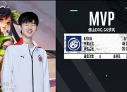 华体会官网-鏖战五局，天启小队终于从落后到翻盘，赢下信心之战