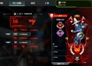 华体会全站-怒海狂鲨在Apex英雄赛事中战术得当压制对手，锁定晋级资格的简单介绍