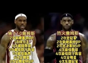 华体会全站-乔丹压詹姆斯居首科比第11引争议