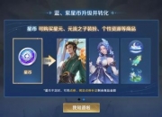 华体会官网入口-王者荣耀：S40赛季开启时间已定，大批射手起飞，段位继承公布的简单介绍