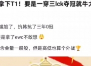 华体会网址-LPL石油杯保底4强？AL不到半个月，连续交手LCK前3强队