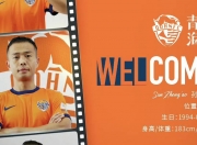 华体会平台-包含中超转会窗开启：亚泰和海牛租借一堆年轻人？浙江新外援身价不低的词条