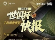 华体会平台-关于从2025年开始，德甲开启了新课题——每四年，谁和拜仁一起去世俱杯的信息