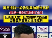 华体会全站-韩媒嘲讽：中国男足再演功夫足球高天意恶意犯规逃过红牌的简单介绍