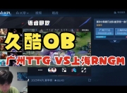 华体会全站-情久/RNG第3局数据对比：情久全面碾压RNG.M