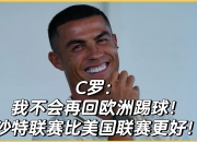 华体会平台-“高效梅西”难道是假象？数据显示C罗西甲爆发赛季比梅西效率高