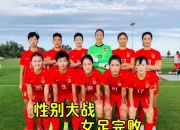 华体会首页-关于策马扬鞭！女足运动员争分夺秒！的信息