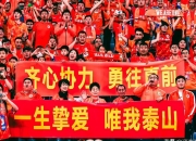 华体会登入-山东鲁能雄心勃发，主场斩获一场胜利燃起希望的简单介绍