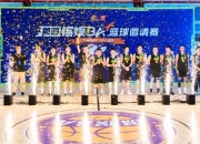 华体会平台-全球女子足球盛事将迎巅峰对决