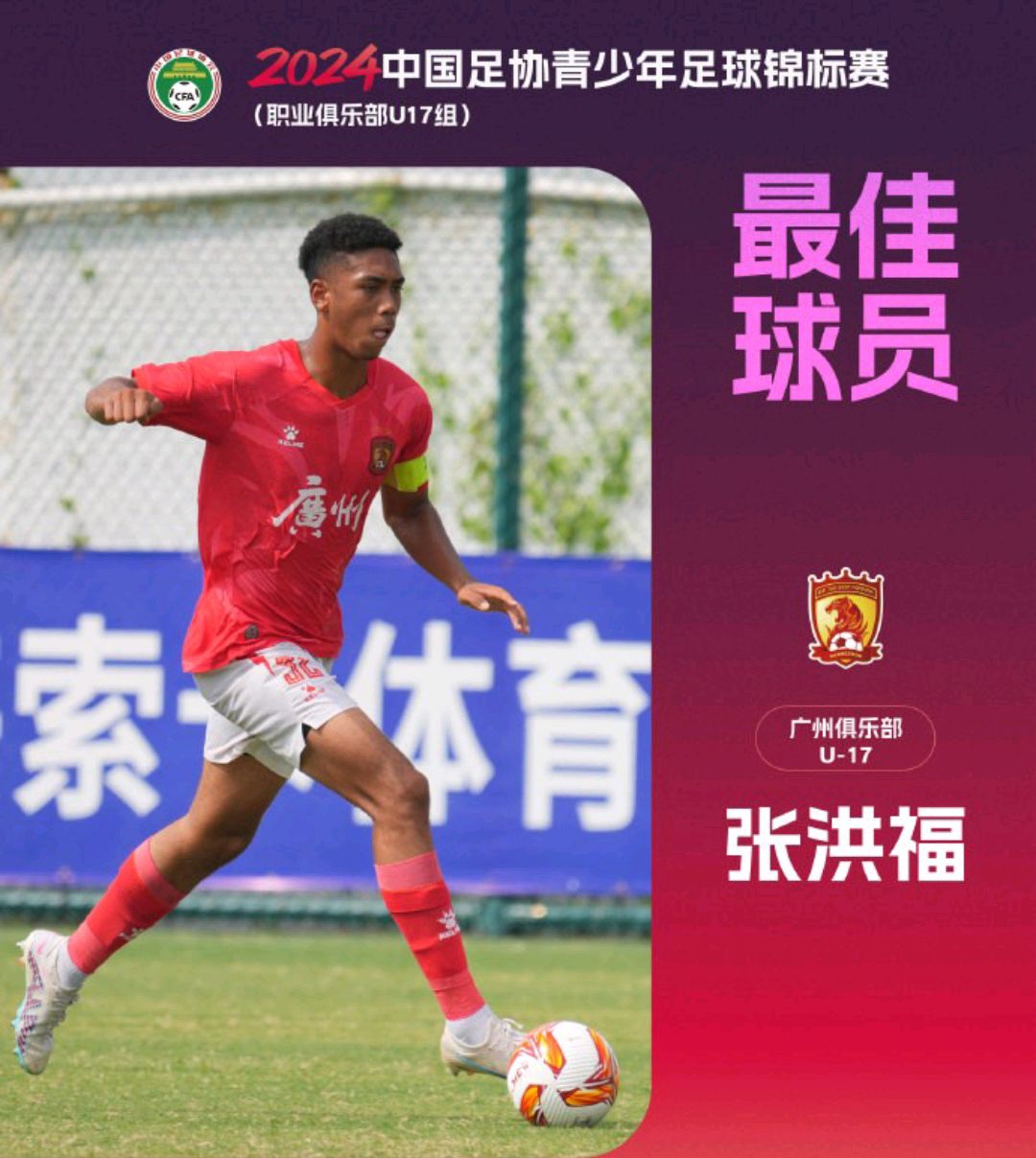 战斗在即，球队必须奋力一搏争取晋级的简单介绍