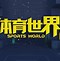 关于科尔多瓦客场不敌对手，遭遇失利的信息