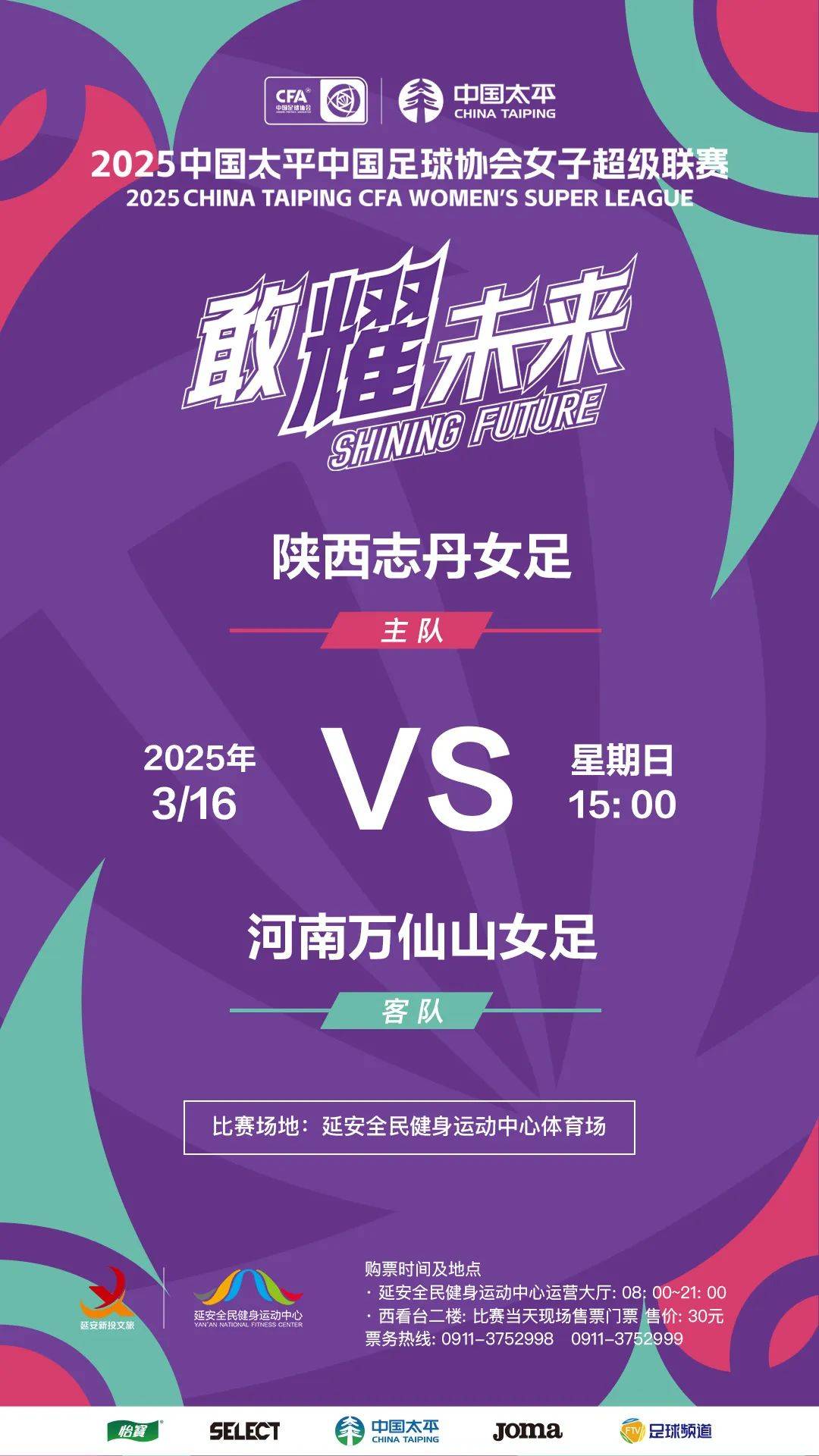 国际体育盛事：女足决赛胜负揭晓的简单介绍