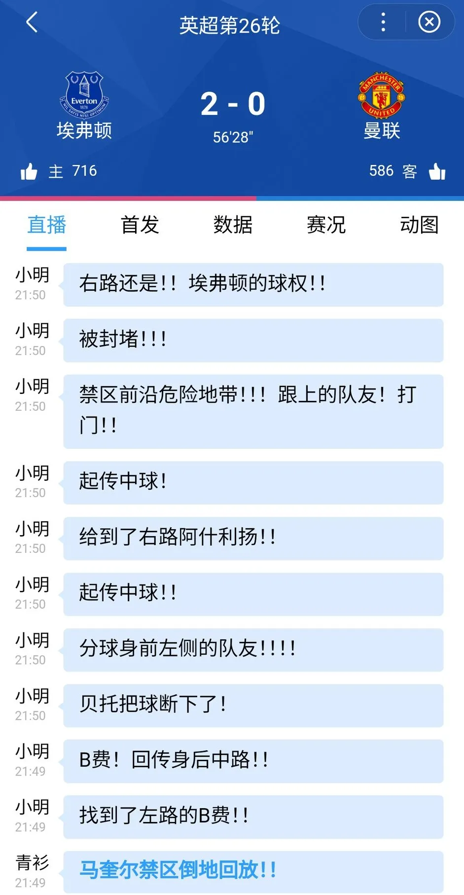 惨败消息传来，球迷心情沉重的简单介绍