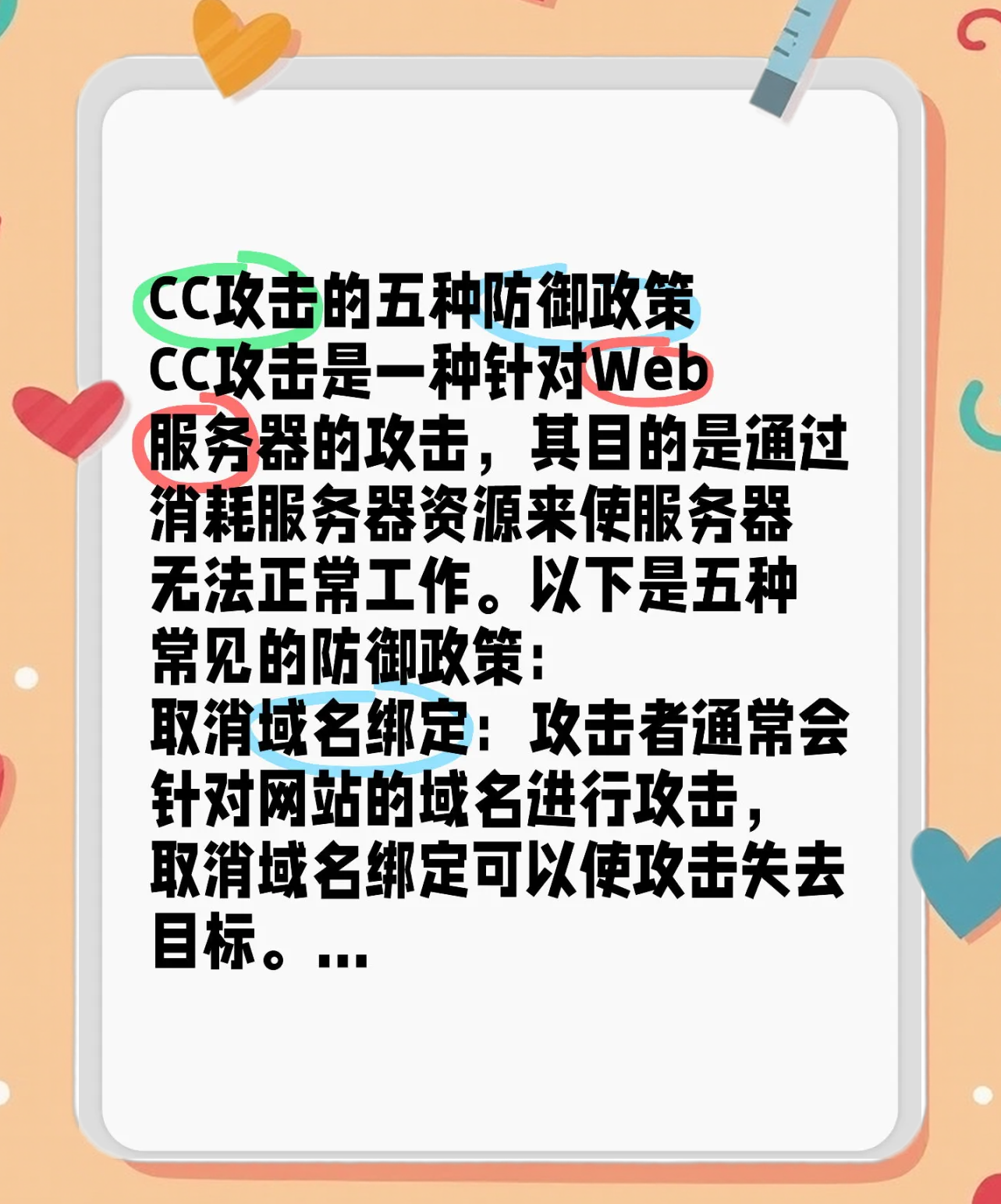 防守策略再度调整，难能可贵的胜利