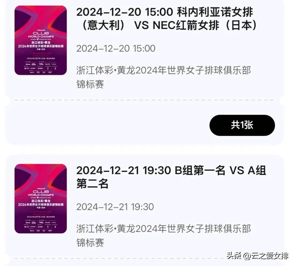 世俱杯门票购买全攻略(世俱杯在哪里举行)