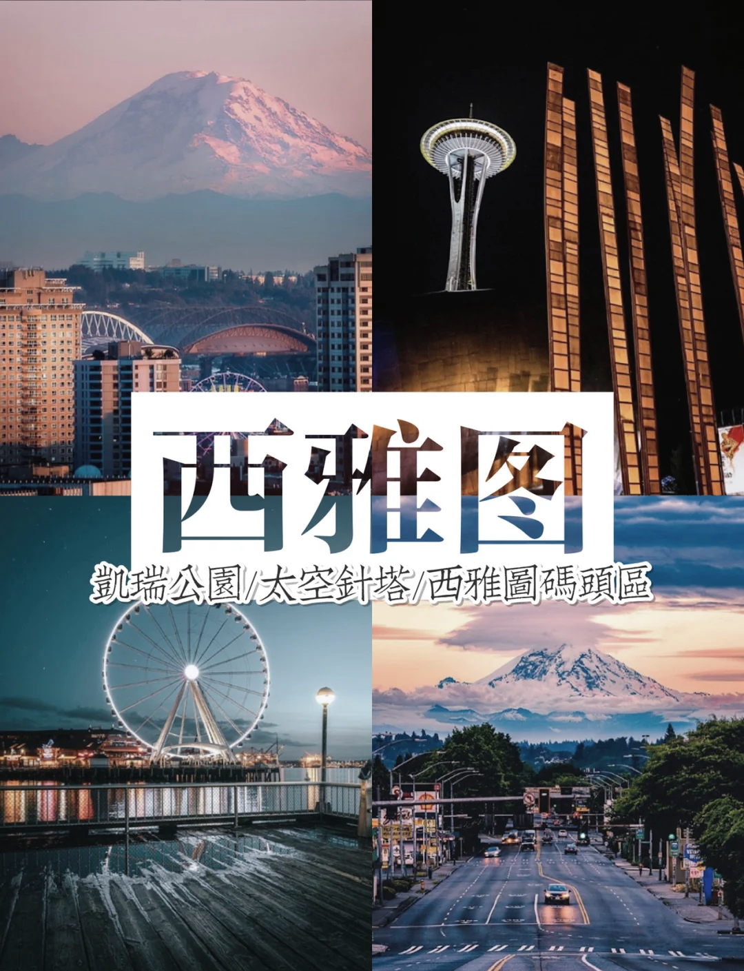 包含西雅图海湾者战术多变，力争战胜强敌的词条