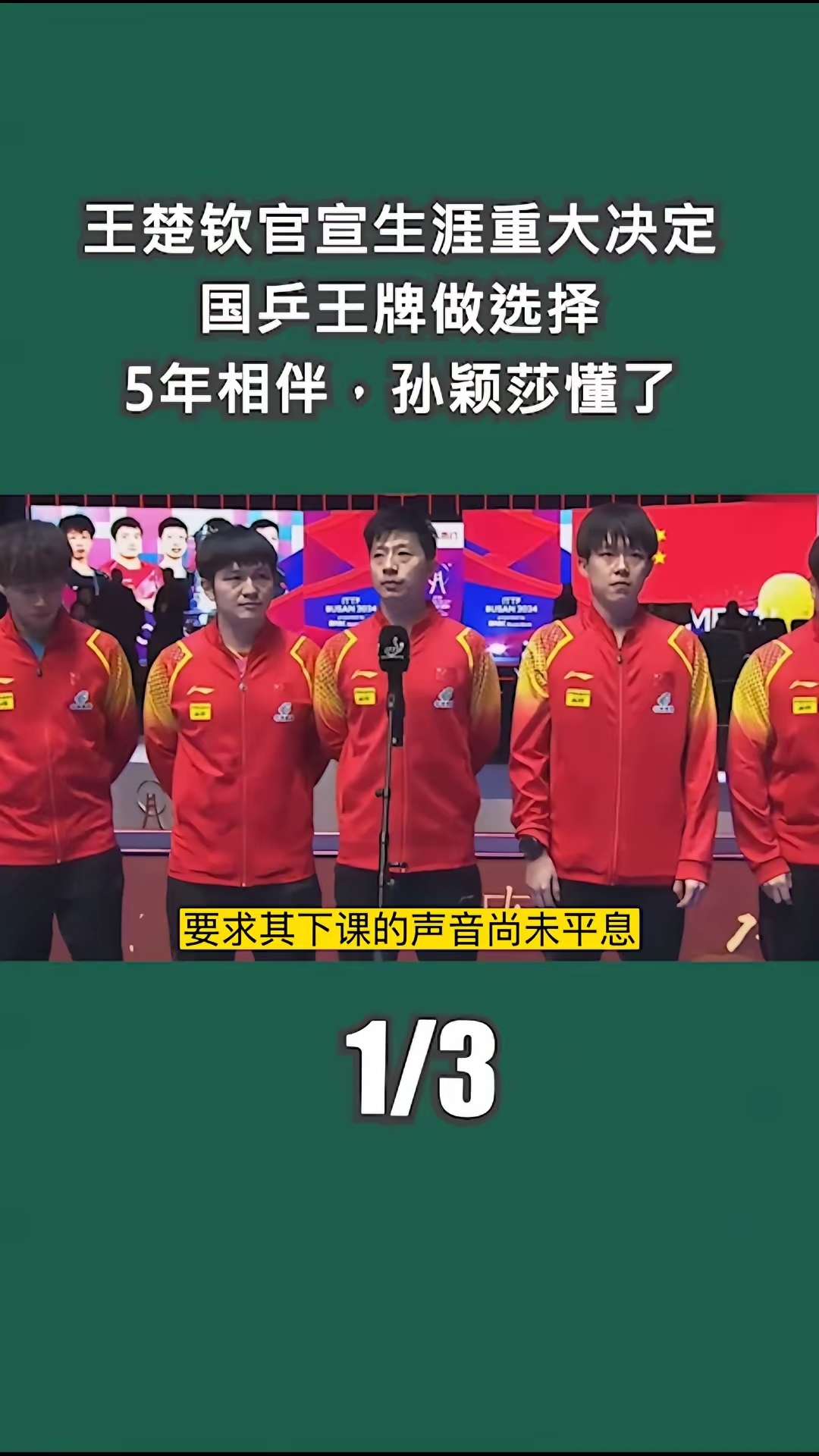 美国大满贯-王楚钦孙颖莎皆晋级梁靖崑陈垣宇遭淘汰的简单介绍
