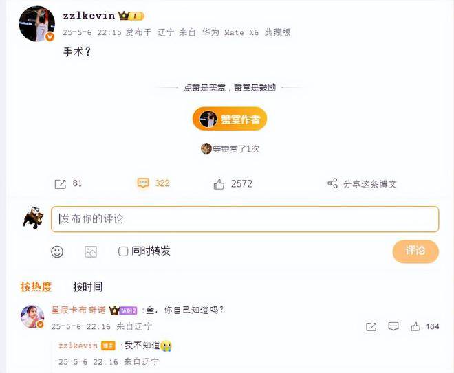 包含鹿岛鹿角伤病名单更新，关键球员状态备受关注的词条