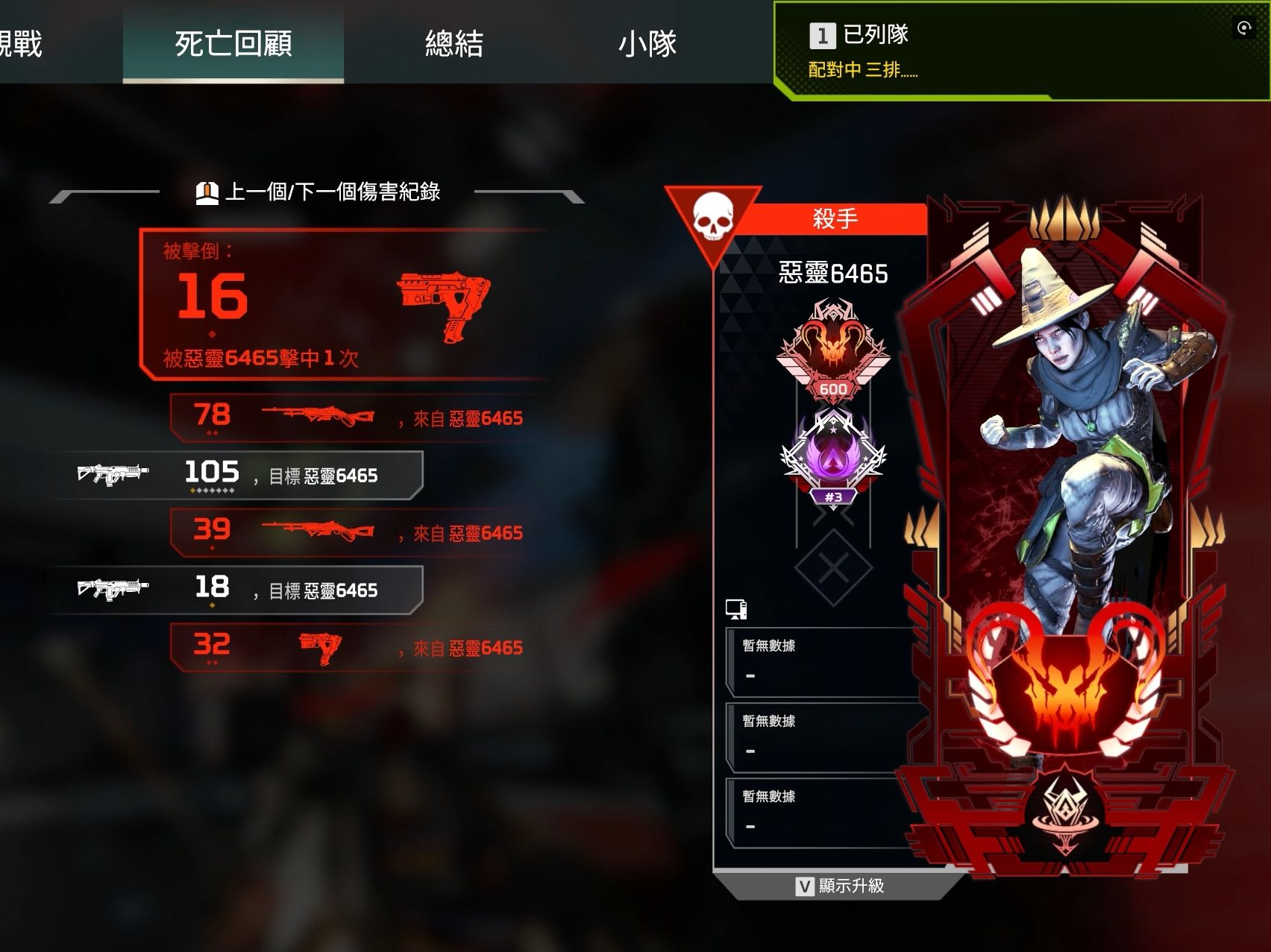 怒海狂鲨在Apex英雄赛事中战术得当压制对手，锁定晋级资格的简单介绍