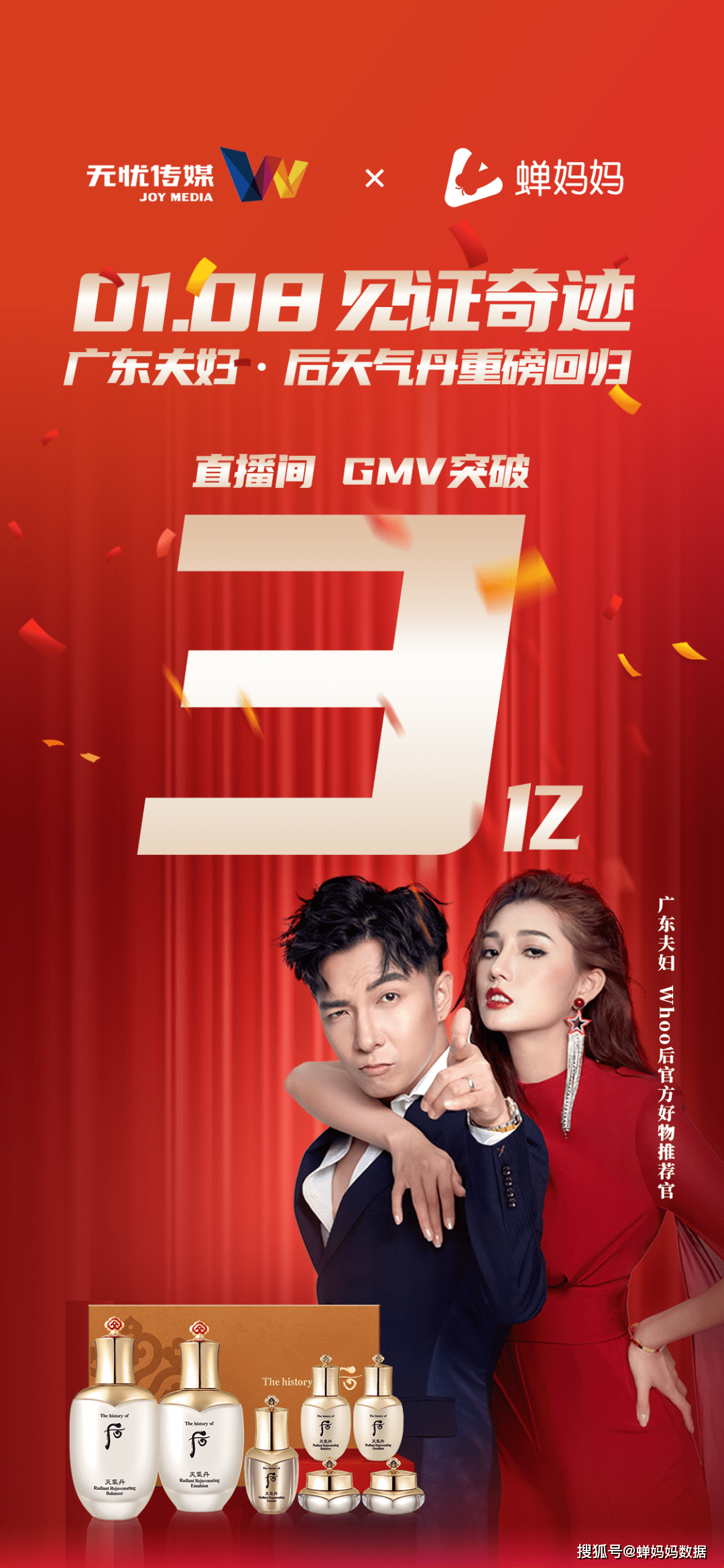 关于战马战队迎战天启小队，碾压对手，直播间破纪录的信息