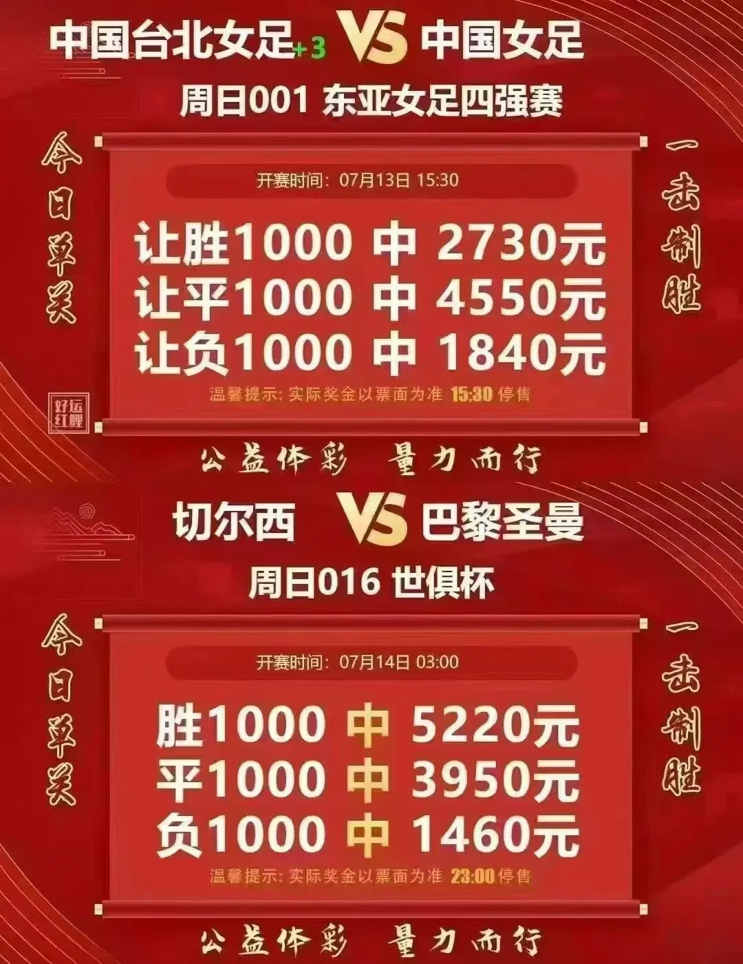 剑指英超!切尔西问鼎世俱杯要重夺国内王座的简单介绍