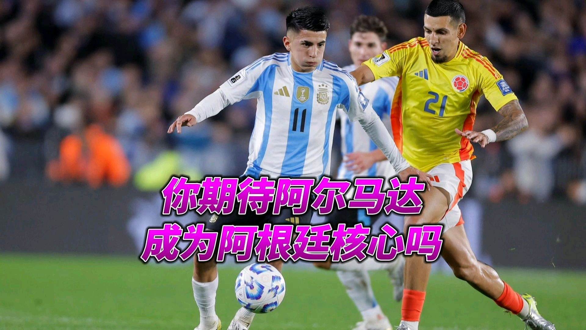 阿根廷帮！马竞签阿尔马达达协议！2100万欧买50%所有权