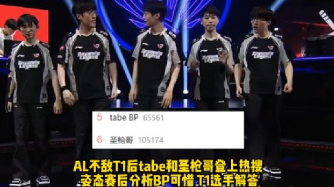 关于LPL季中赛迎来首败！圣枪哥沦为突破口，观众：Tabe选Bin是对的的信息