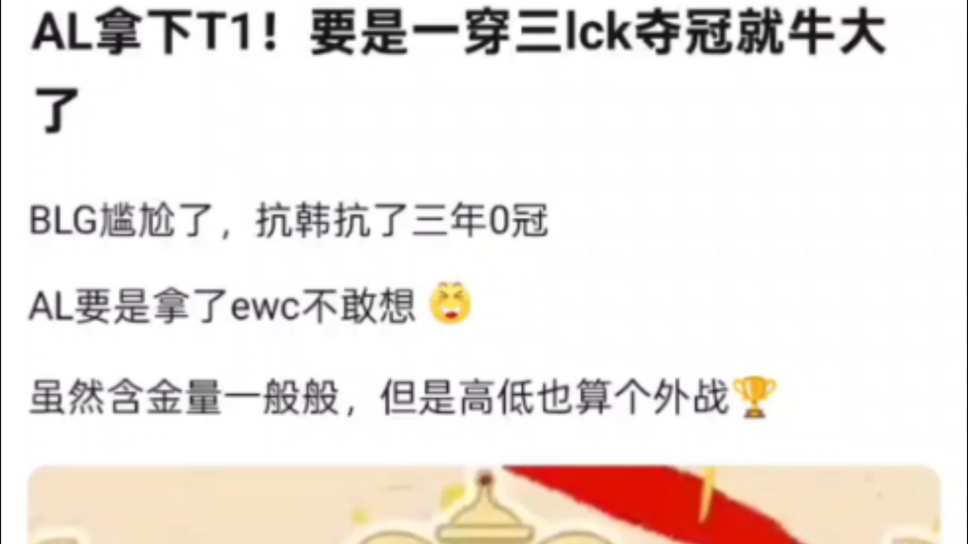 LPL石油杯保底4强？AL不到半个月，连续交手LCK前3强队
