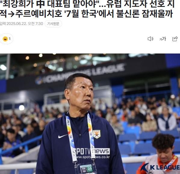 韩媒:中国足球又找借口请里皮也没进世界杯