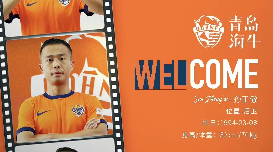 包含中超转会窗开启：亚泰和海牛租借一堆年轻人？浙江新外援身价不低的词条