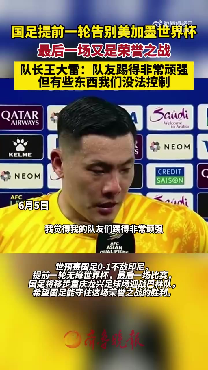 韩媒嘲讽：中国男足再演功夫足球高天意恶意犯规逃过红牌的简单介绍