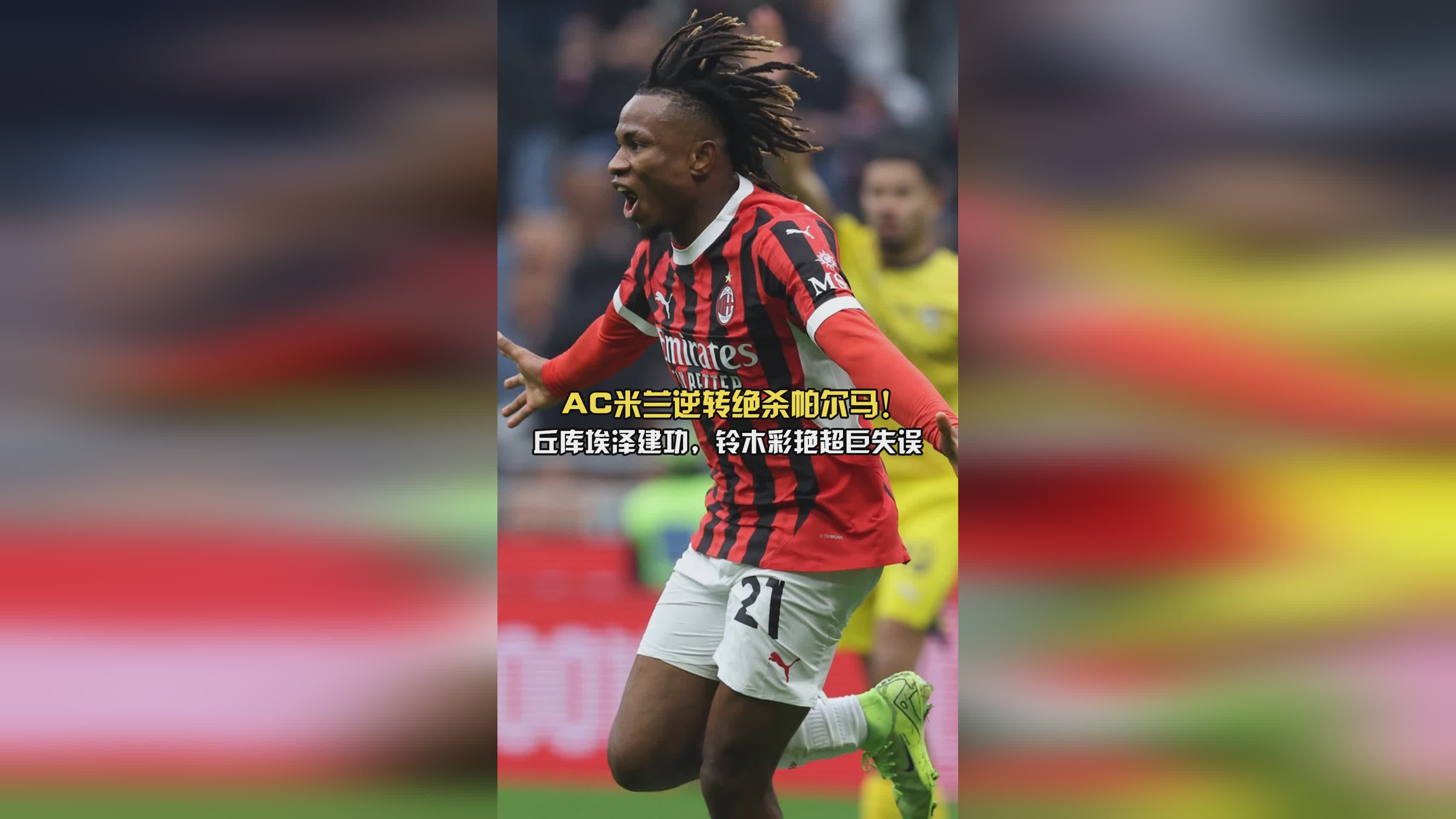 关于尤文公布德国集训名单：道格拉斯-路易斯、小维阿、阿图尔均在列的信息