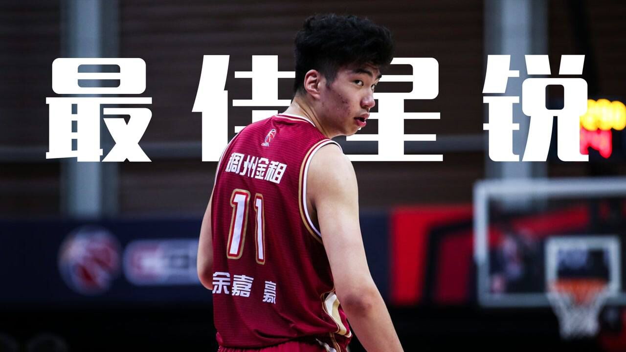 包含新华社专访余嘉豪：从CBA到西甲为梦想再出发的词条
