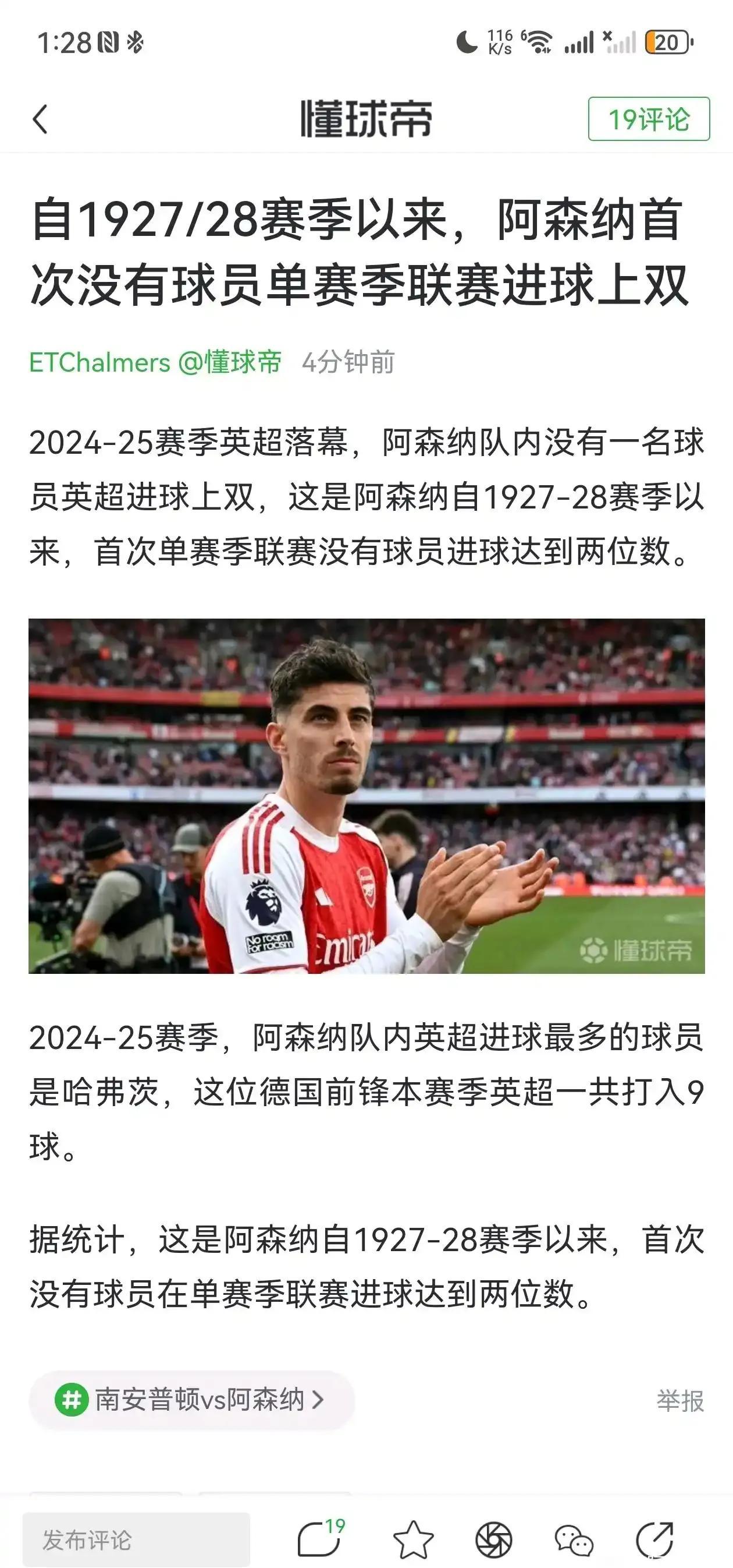 99年英超标王！亨利22岁时1610万加盟阿森纳，夺2个英超&4个金靴的简单介绍