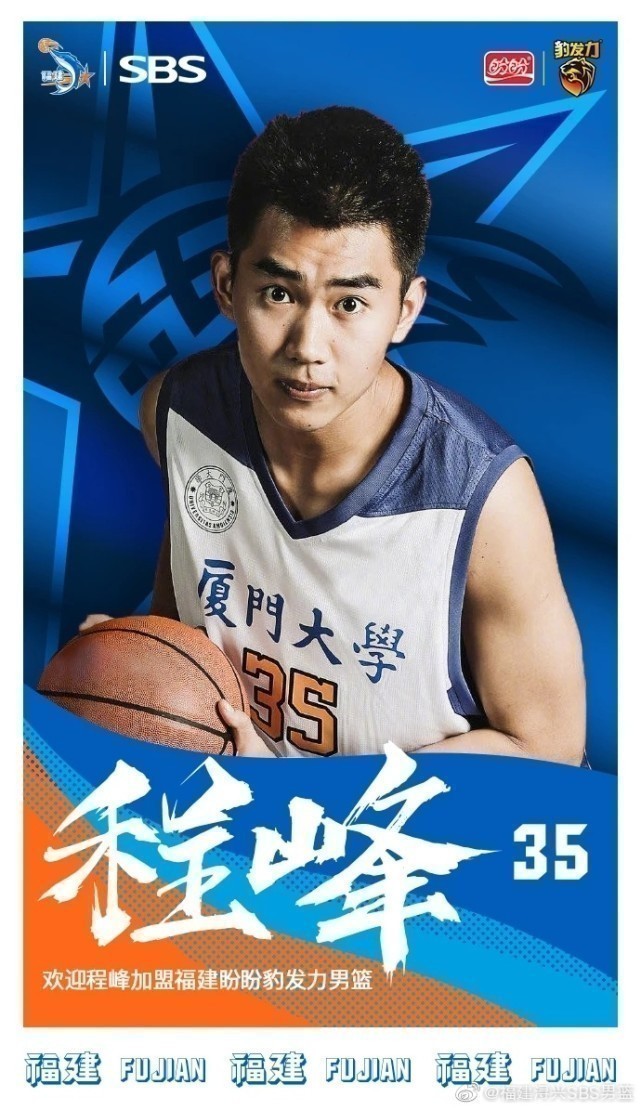 郑祺龙出战19分钟，6中3得到6分6篮板2失误的简单介绍