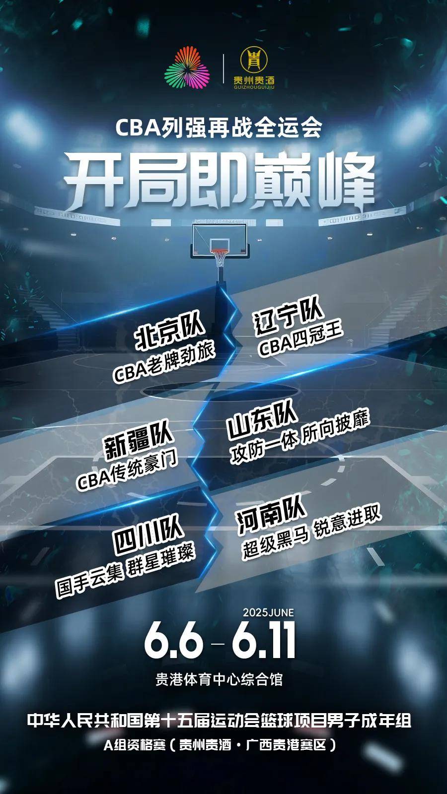 关于广西男篮分享战报常规赛第三轮主场不敌合肥男篮的信息