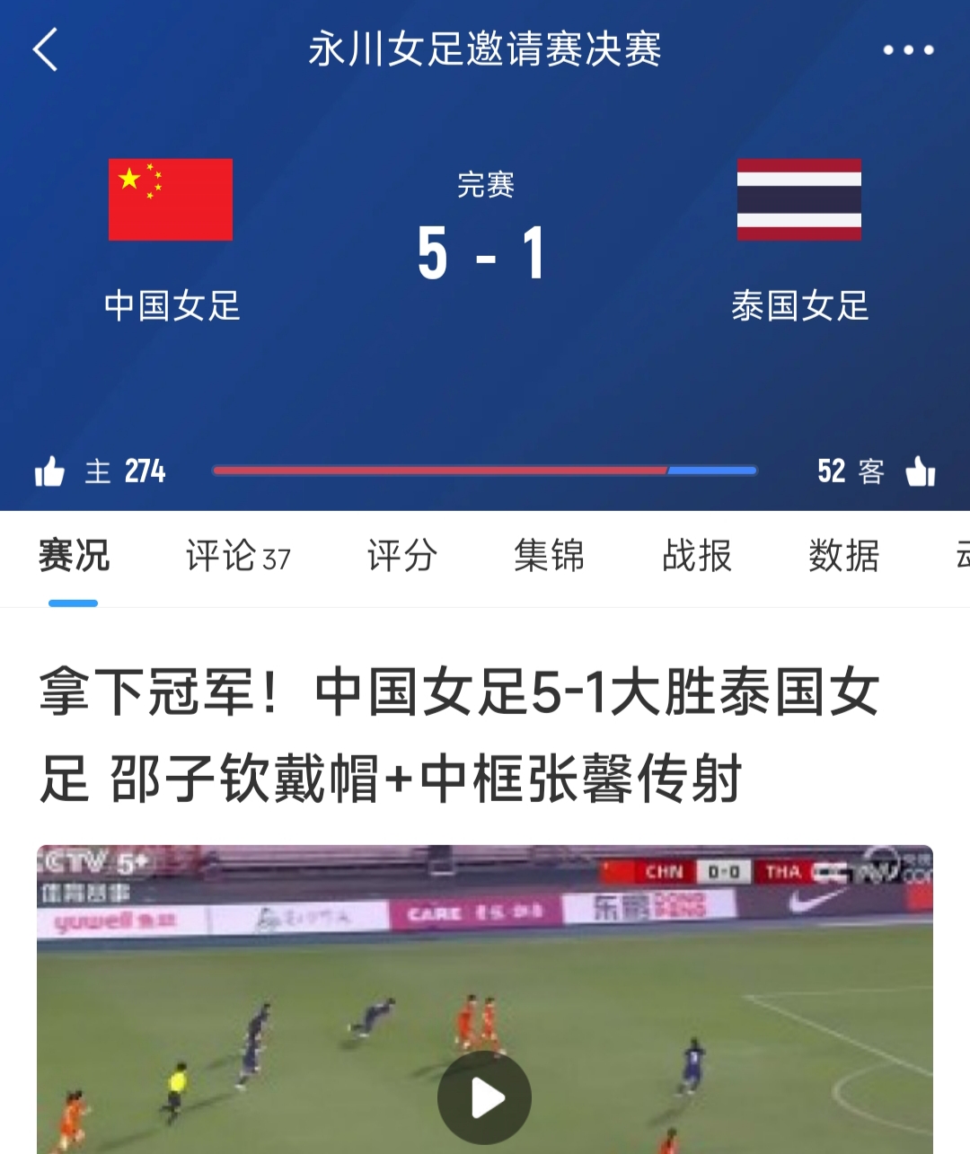 关于策马扬鞭！女足运动员争分夺秒！的信息