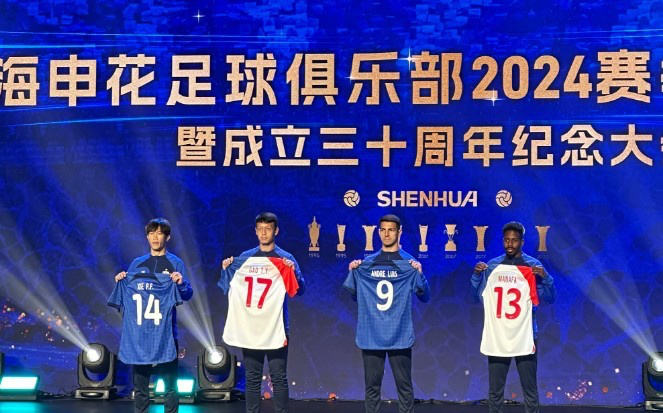 申花正式决定夏窗换外援！砸重金邀请葡超国脚加盟，米内罗已离队