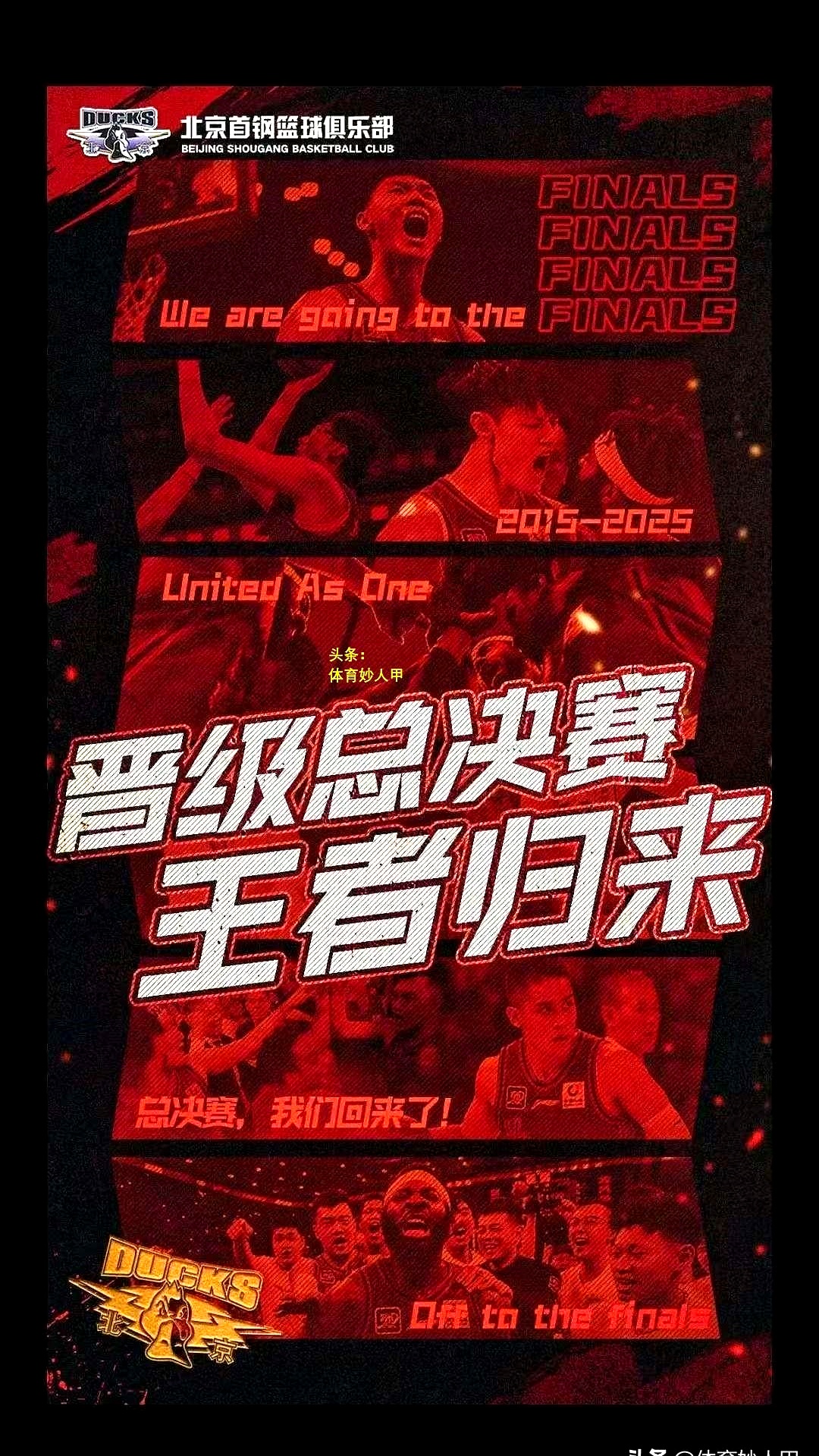 北京队主场失利，球队实力待升级