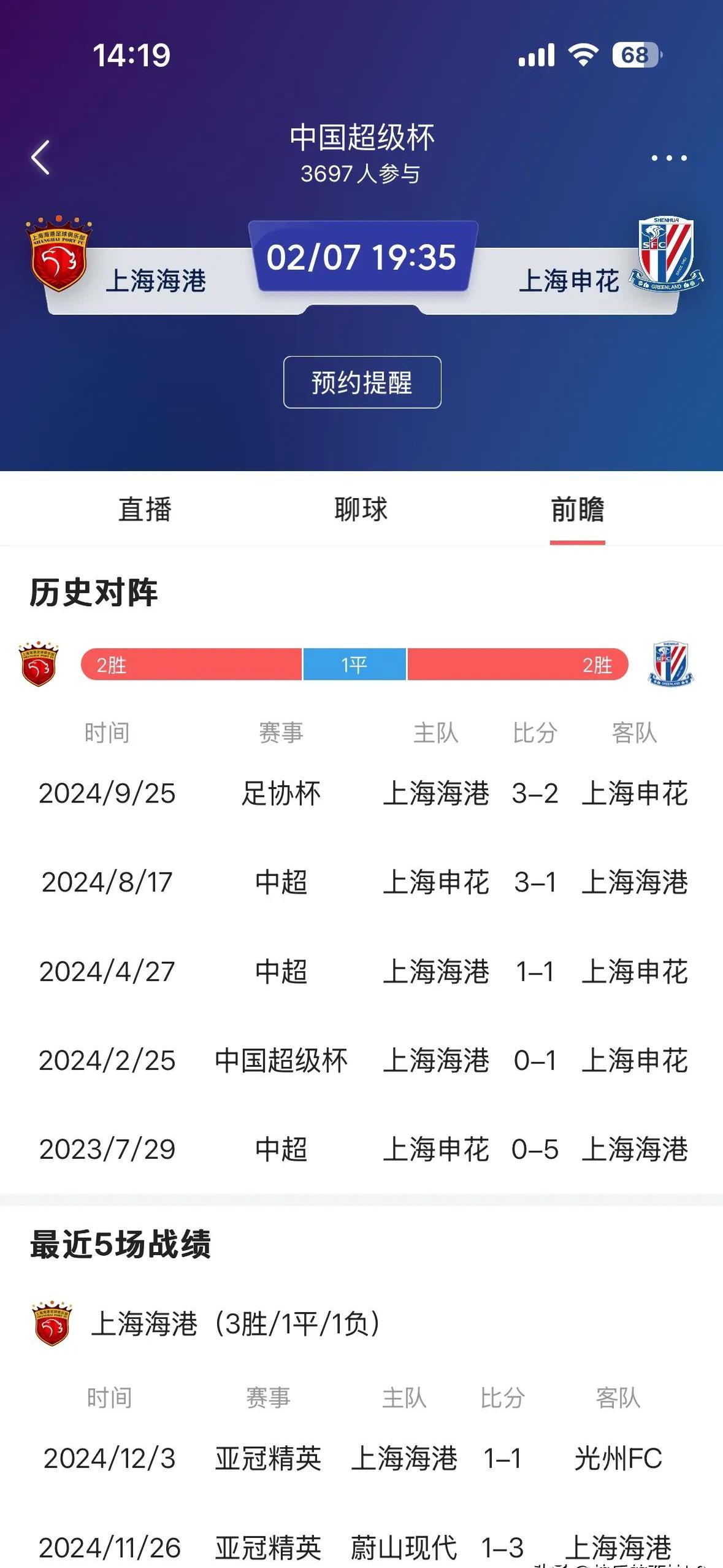 国内足球联赛近期有重要变动