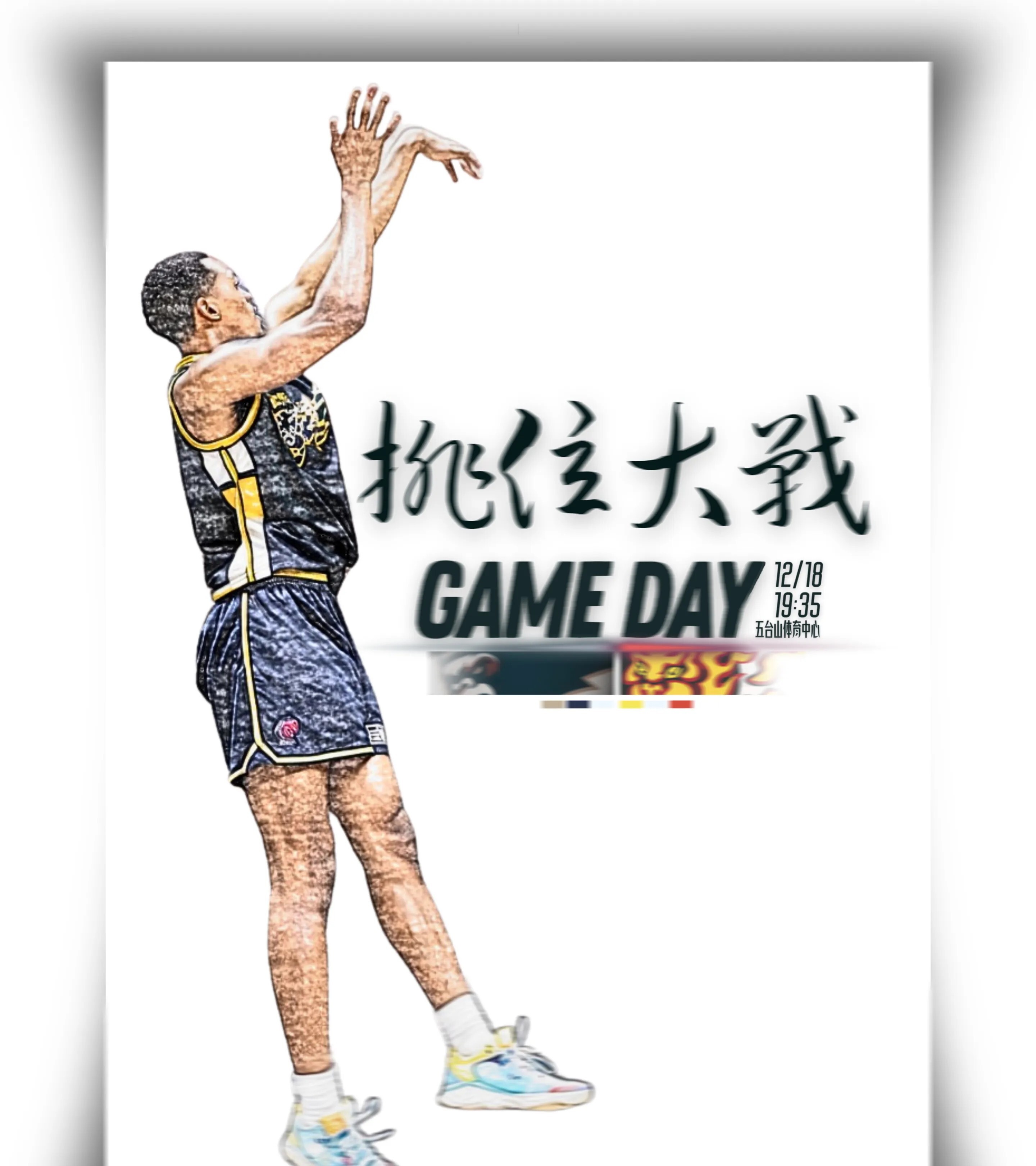广东队再失一仗，压力倍增不可承受之重的简单介绍