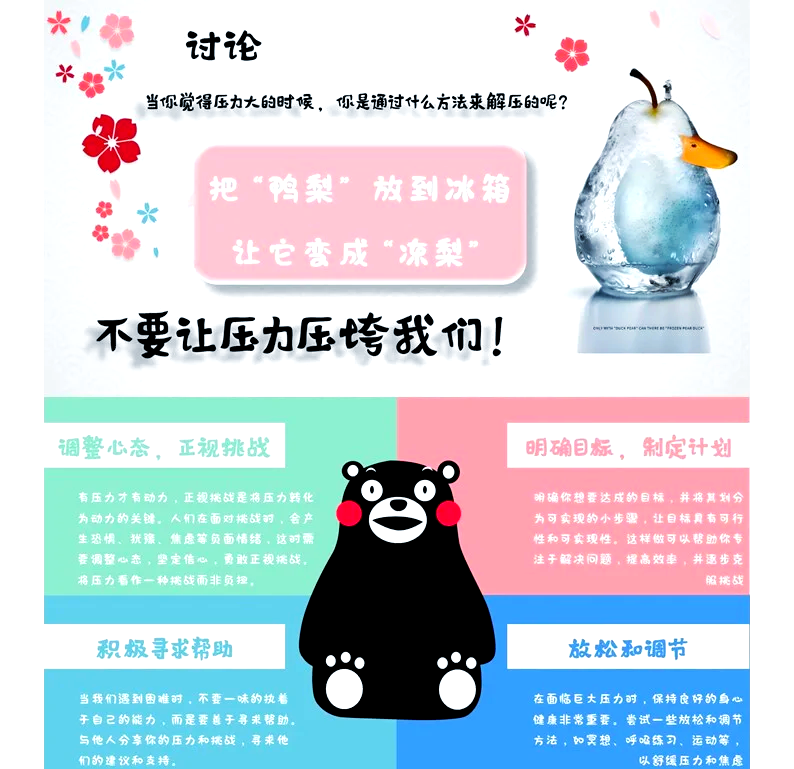 双方实力对比激烈，谁能化压力为动力