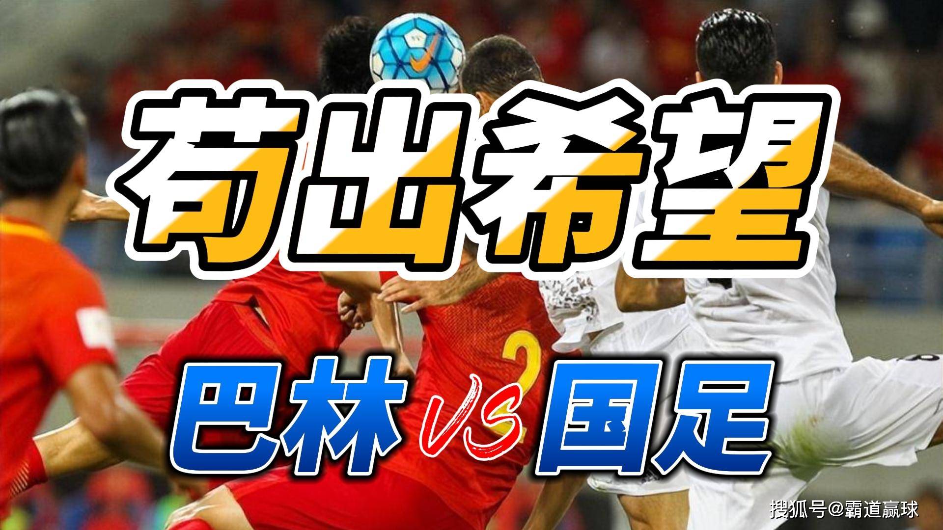 关于大局已定！世亚预收官战多队缺乏战意或出冷的信息