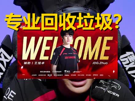 LPL银河战舰沦为人机！冠军中单公开摆烂，2场比赛2-10零作用(lol退役两年的我杀穿lpl笔趣阁)